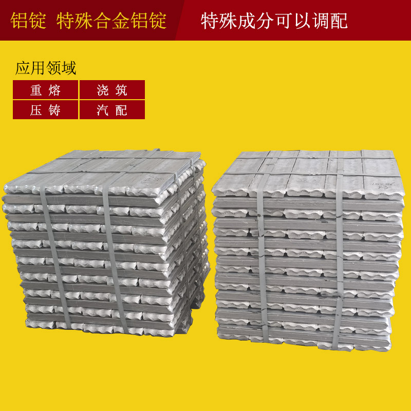  ZL102铝锭